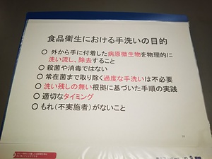 手洗いマニュアルの1ページです