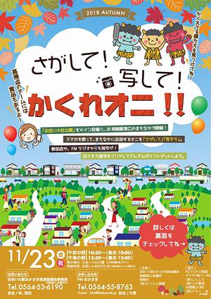 皆様、お誘いあわせの上お越しください！